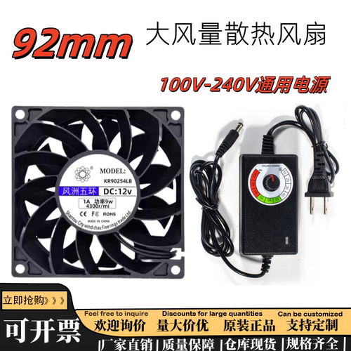 暴力大风量机箱散热风扇增压款