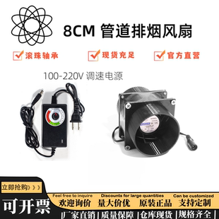 8038风扇法兰口 8厘米大风量艾灸管道焊锡排烟卫生间换气散热风扇