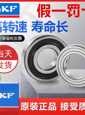 skf轴承6207进口6208原装6209正品6210高速6211电机6212瑞典静音Z