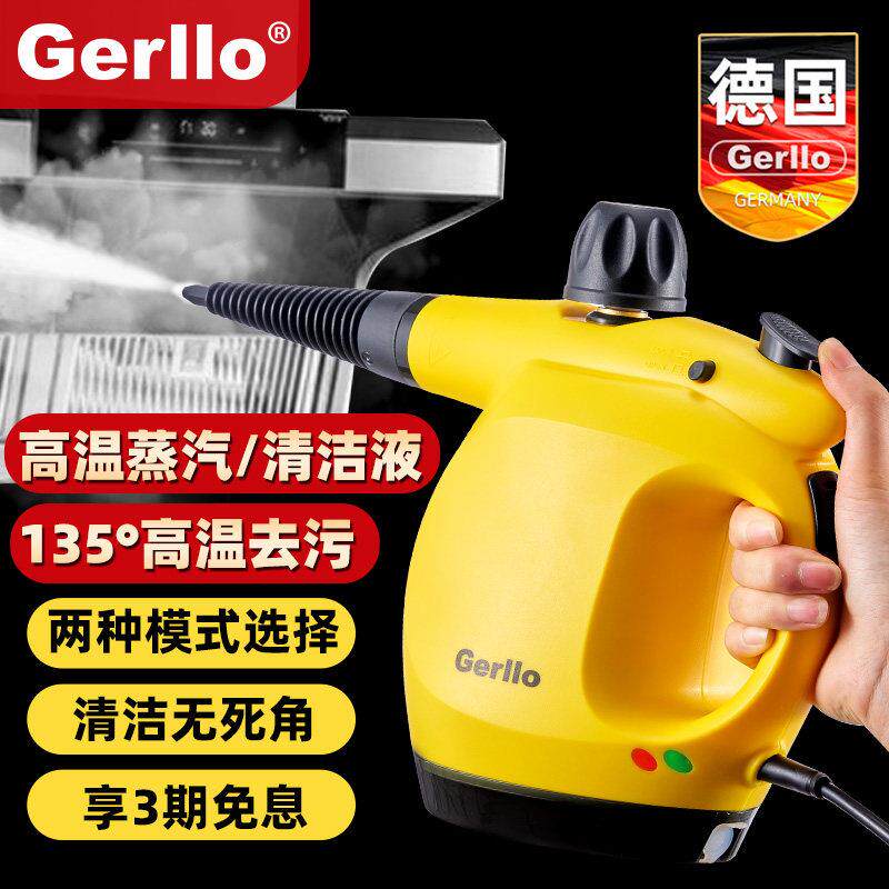 德国Gerllo高温蒸汽清洁机厨房多功能一体高压家电空调清洗机设备