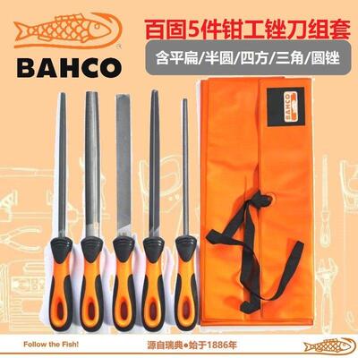 百固5件钳工比赛专用锉刀套装金属打磨专业钢锉工具810寸粗中细齿