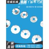 钨钢十边形圆刀片爱科经纬瑞洲服装 裁床多边形刀电脑圆形切割刀片