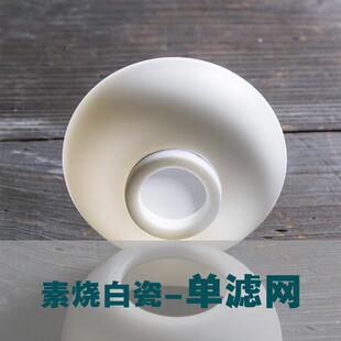 素烧茶滤配件功夫茶具零配单滤网 单滤脚网布茶漏茶叶过滤器底托