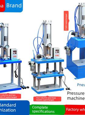 朗玛四柱可调气动冲床1T3T5T 8t 10t气动压力机冲压机气液助力器