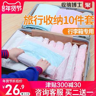 家用 打包旅行羽绒服压缩袋行李箱六件套收纳包真空衣服分类袋套装