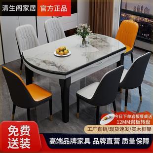 岩板餐桌椅组合简约轻奢家用餐桌小户型饭桌变圆桌实木餐桌可伸缩