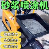 德国进口水泥砂浆喷涂机喷浆机小型多功能粉墙机抹灰机自动腻子喷