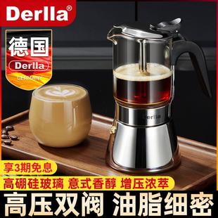 萃取壶器具 德国Derlla摩卡壶双阀煮咖啡壶手冲家用小型不锈钢意式