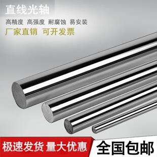 45号 高碳钢 光轴 实心轴 轴承钢轨道导轨活塞杆软轴镀铬硬轴加工
