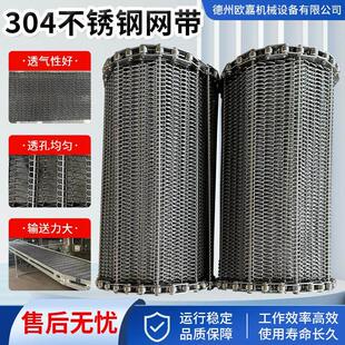 不锈钢网带输送带清洗机传送带耐高温蔬菜烘干隧道炉流水线输送带