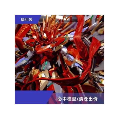 三国摩动核哪吒拼装模型玩具机甲
