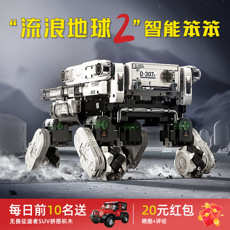挥泪降价大笨笨智能遥控版图片
