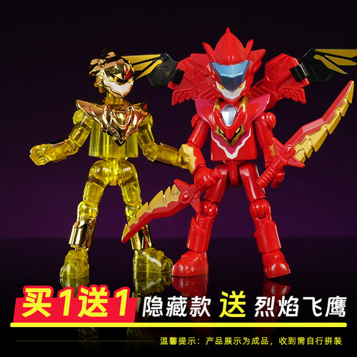 买1送1 龙战士星源积木人拼装益智男孩礼物