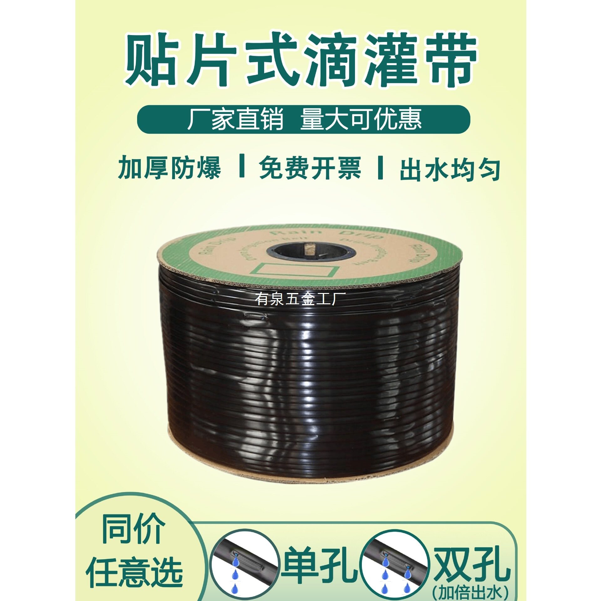 新型滴灌带16mm贴片式滴管农用滴灌管大棚蔬菜滴管带微喷水带厂家