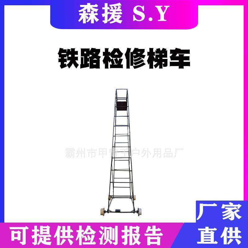 电力电工可移动登高安全平台玻璃钢绝缘脚手架高空作业检修梯