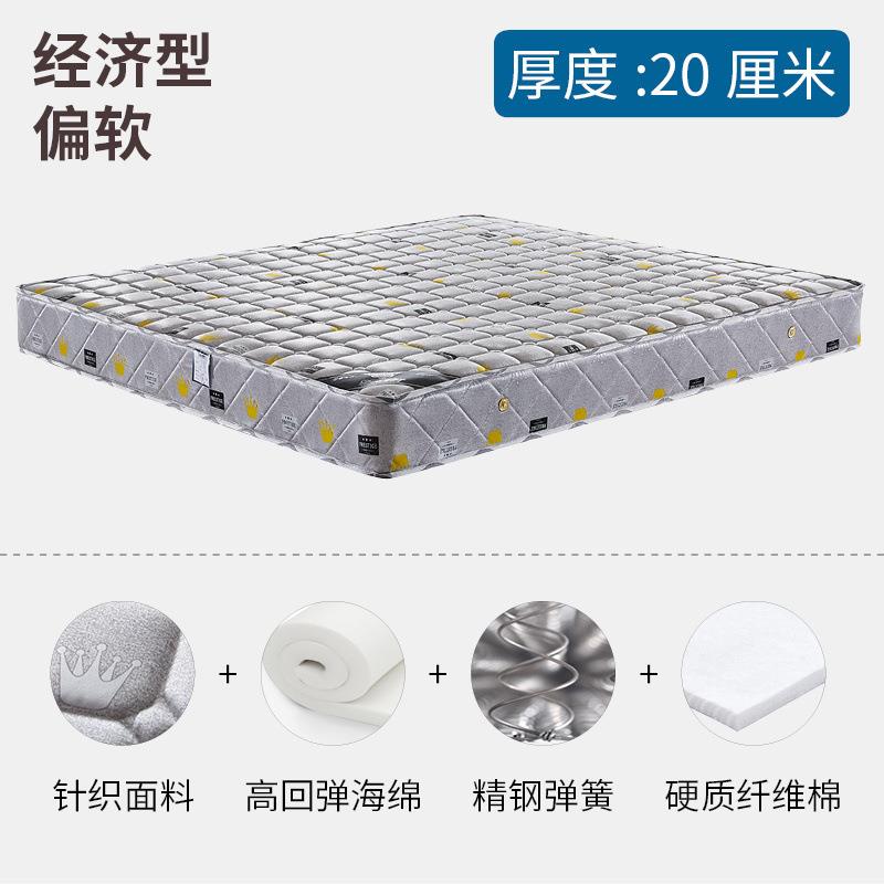 弹簧床垫双人20cm厚1.8米乳胶垫1.5米椰棕床垫舒适软硬两用席梦思
