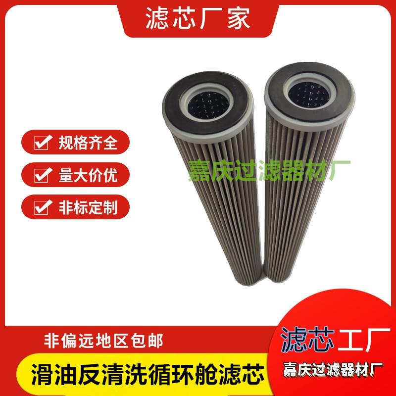 船舶滑油自清滤器反冲洗回循环舱滤芯62X245490