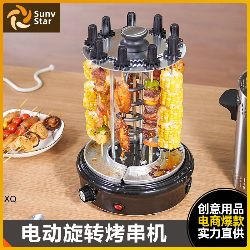 电烤炉家用多功能自动旋转烤串机室内无烟烧烤炉烤串羊肉串烧烤机