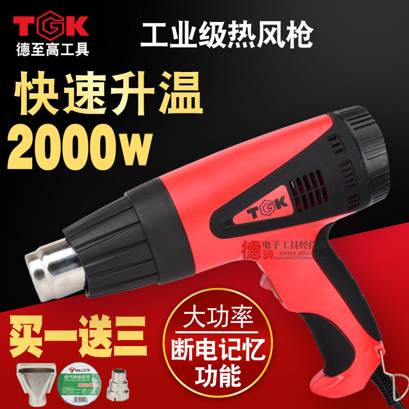 TGK-HG8720E数显调温热风枪