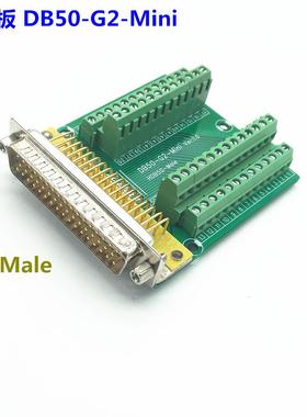 端子板DB50-G2-Mini转接线端子公头端子板端子台
