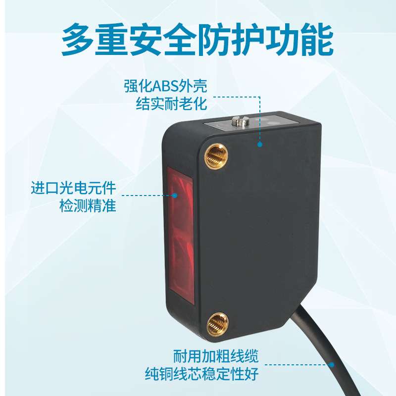 STAB-D10N方形光电开关漫反射电眼三线NPN常开对射传X20