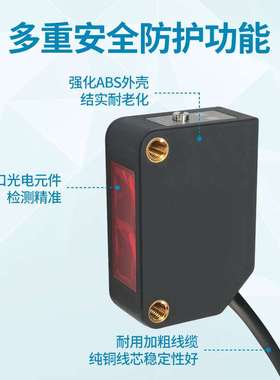 STAB-D10N方形光电开关漫反射电眼三线NPN常开对射传X20