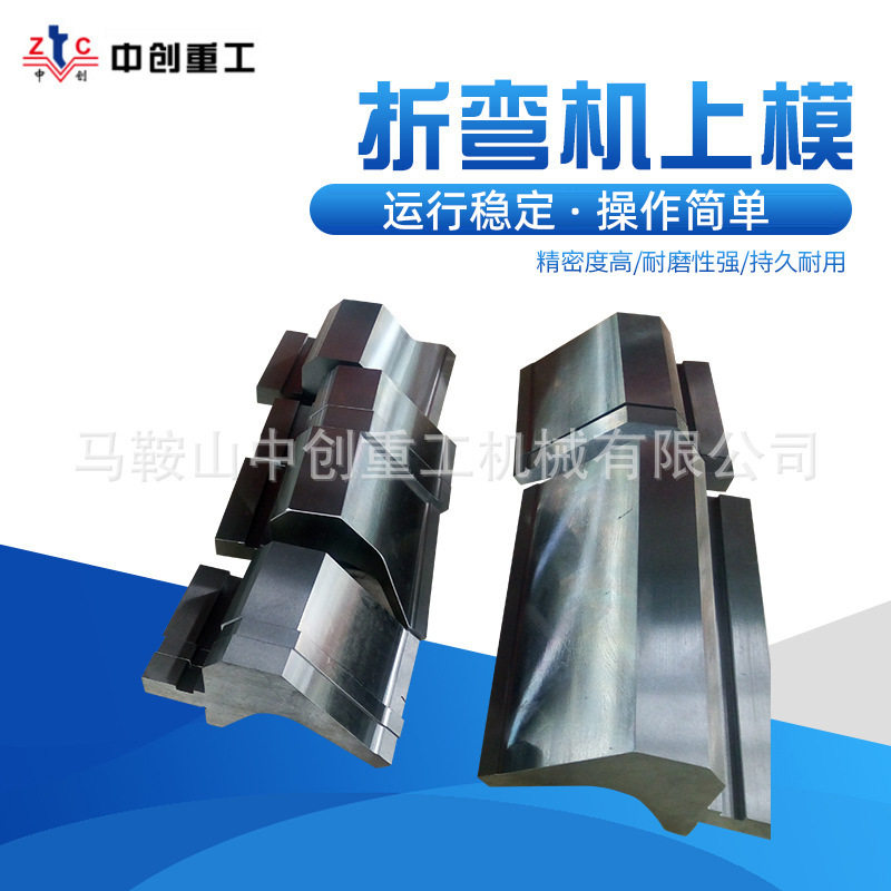 厂家直供数控液压不锈钢折弯机模