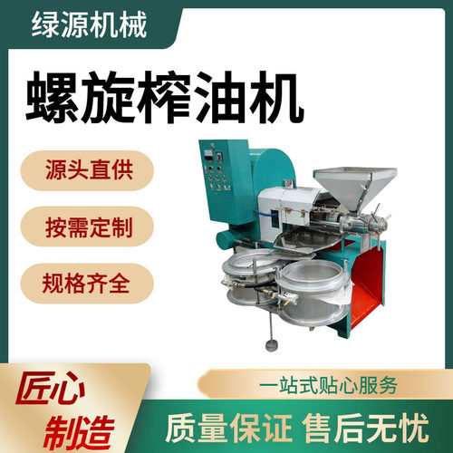大豆螺旋榨油机 家用商用菜籽花生压榨滤油机 小型大型榨油设备