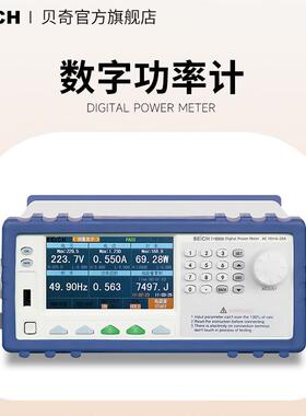 BEICH贝奇CH2801多通道数字功率计CH2904电量照明电器LED电机功