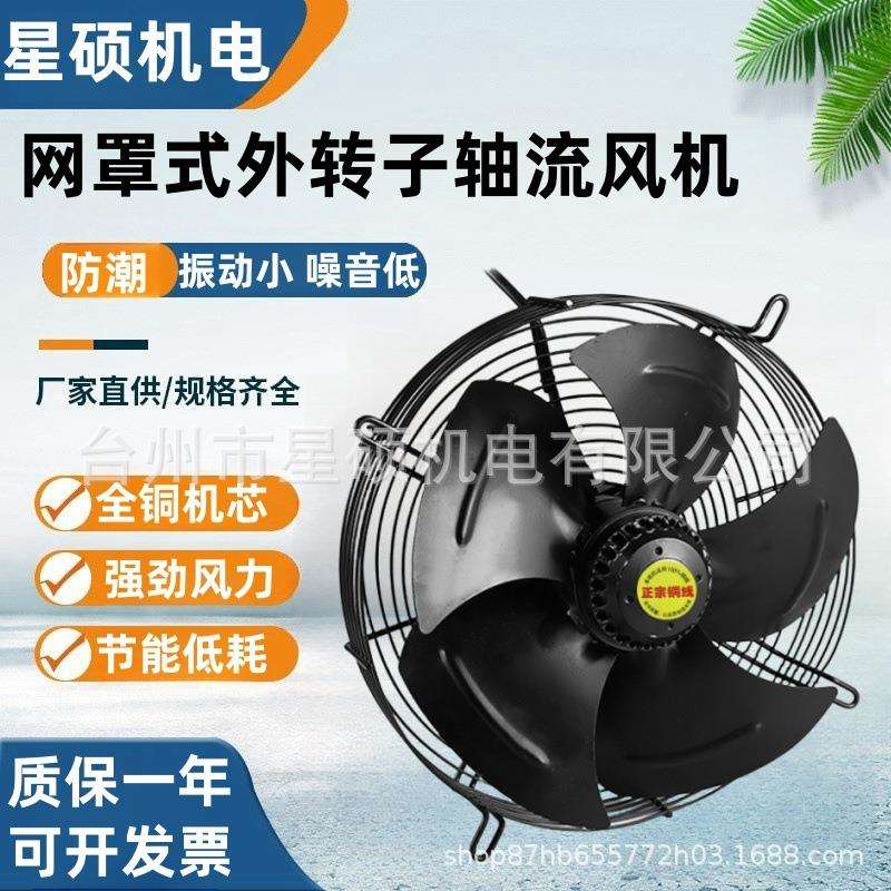 FZY外转子轴流风机低噪声通风机FZY-4E400圆形网罩式降温静音