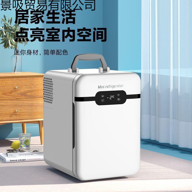 速冻迷你冰箱小型迷你宿舍用冷冻结冰一人小冰柜车家两用车载冰箱