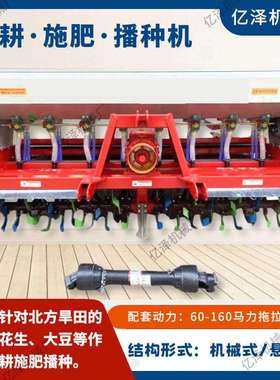 2BFG系列旋耕施肥播种机无级变速箱小麦播种机大豆高粱种植机