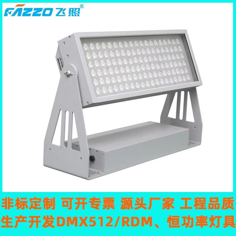 工厂LED染色投光灯350W刷色山体瀑布桥梁树木古建全彩DMX512七彩