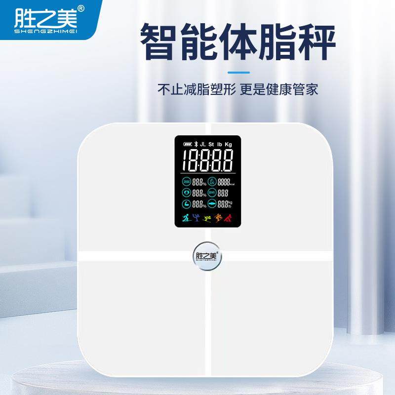 VA屏智能体脂称家用电子秤人体脂肪秤APP专业健身ITO体重秤