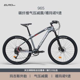 欧拜克965碳纤维9速油碟山地车镁合金线控学生前叉自行车