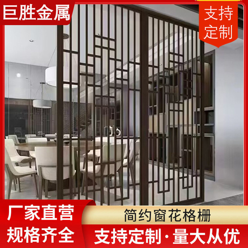 中式窗花格栅家用室内室外通用改造翻新防盗窗网铝合金铝窗花厂家