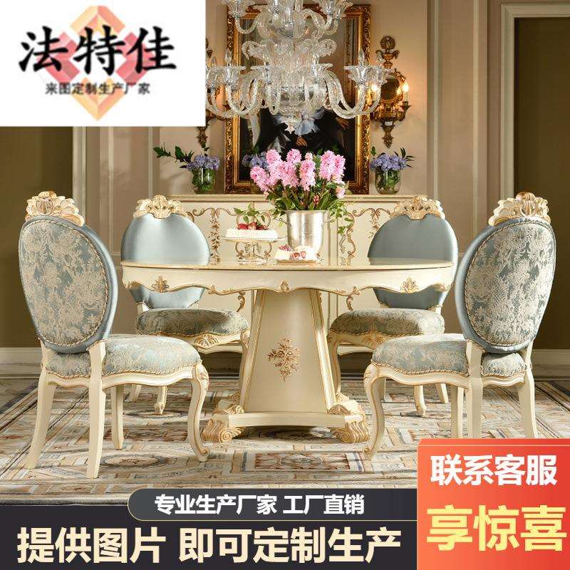 欧式餐桌椅组合大理石圆桌餐厅6人8人家用实木雕花圆形饭桌别墅