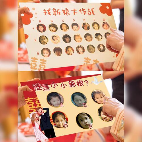 婚礼接亲堵门搞笑道具