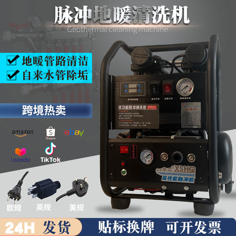 华工1800W全自动地暖清洗机
