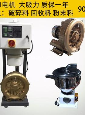 开放式900G真空吸料机颗粒上料机抽料机注塑机辅机塑料米吸加料