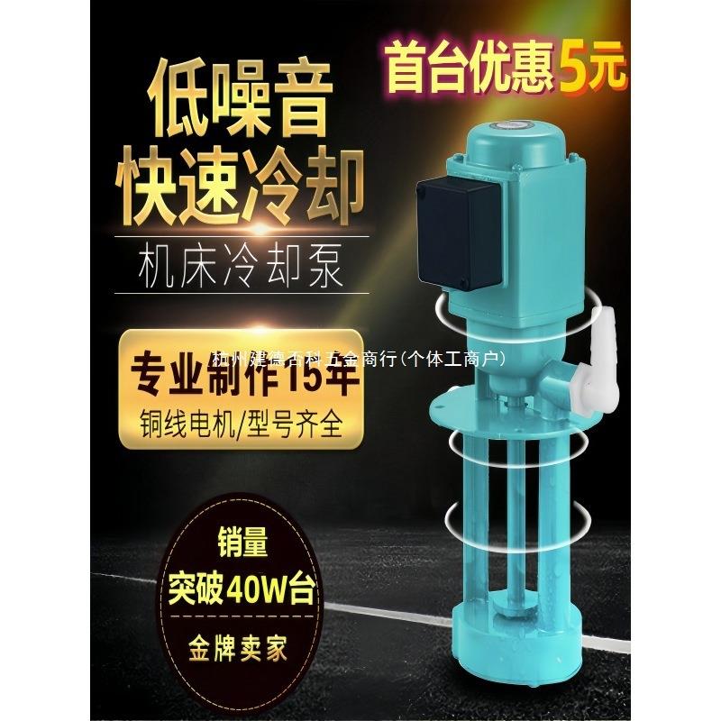 三相电泵线切割磨铣车机床冷却水泵油泵DB40/120/AB90/250W/380V