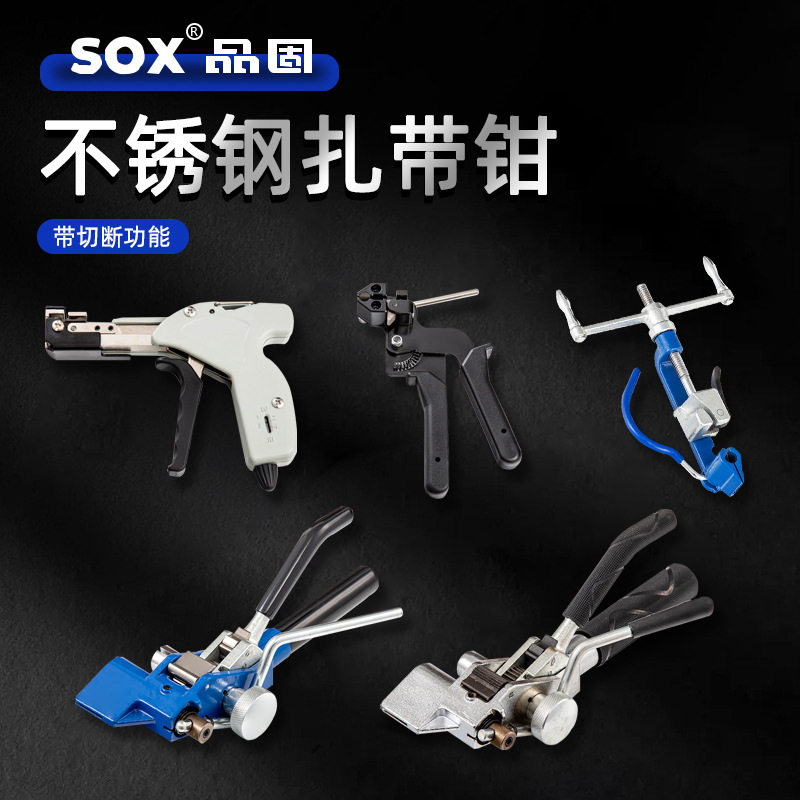 厂家批发不锈钢扎带剪捆扎工具扎带钳枪盘带打包裁断收紧器亚马逊