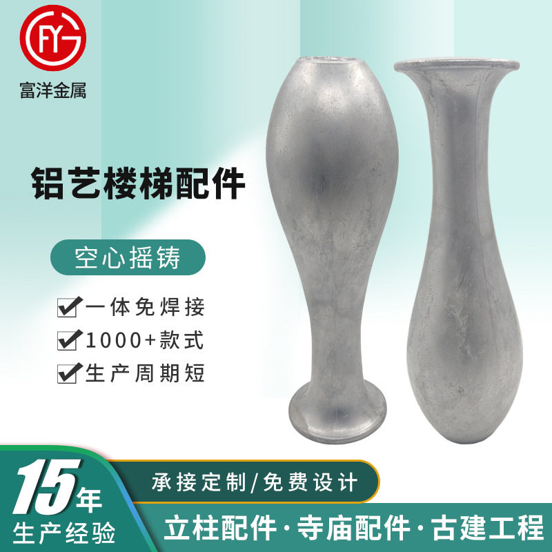 铝艺楼梯配件仿古中式楼梯护栏配件铝合金别墅室内楼梯栏杆柱头