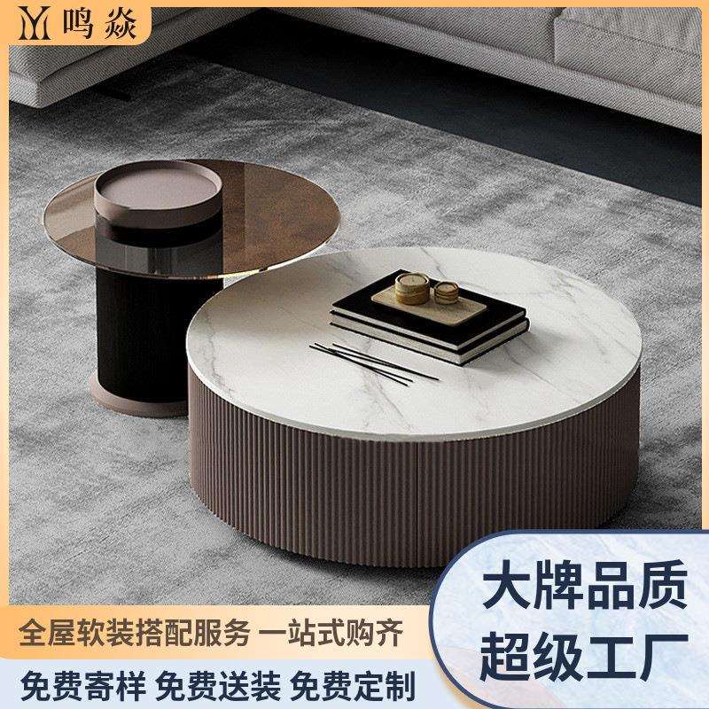 意式轻奢岩板茶几简约现代圆形茶桌小户型广东圆形组合子母茶几