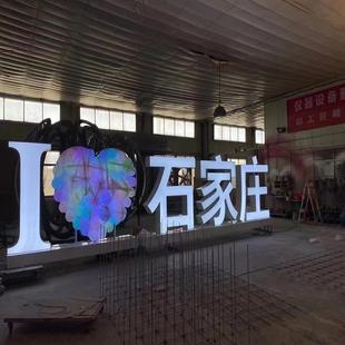 发光装置网红我爱打卡名称道具城市地标拍照标志地标节日美陈大型