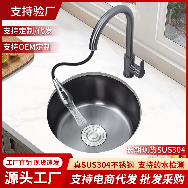 水槽圆形岛台吧台盆洗手池圆形小水槽阳台吧台迷你水斗中岛台水盆
