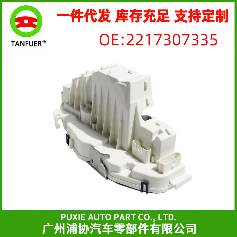 奔驰W221左后门锁执行器