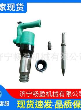 风镐气动铲 气动除锈器 凿碎机 C4/C6/C7气铲 冲击除锈机 气铲