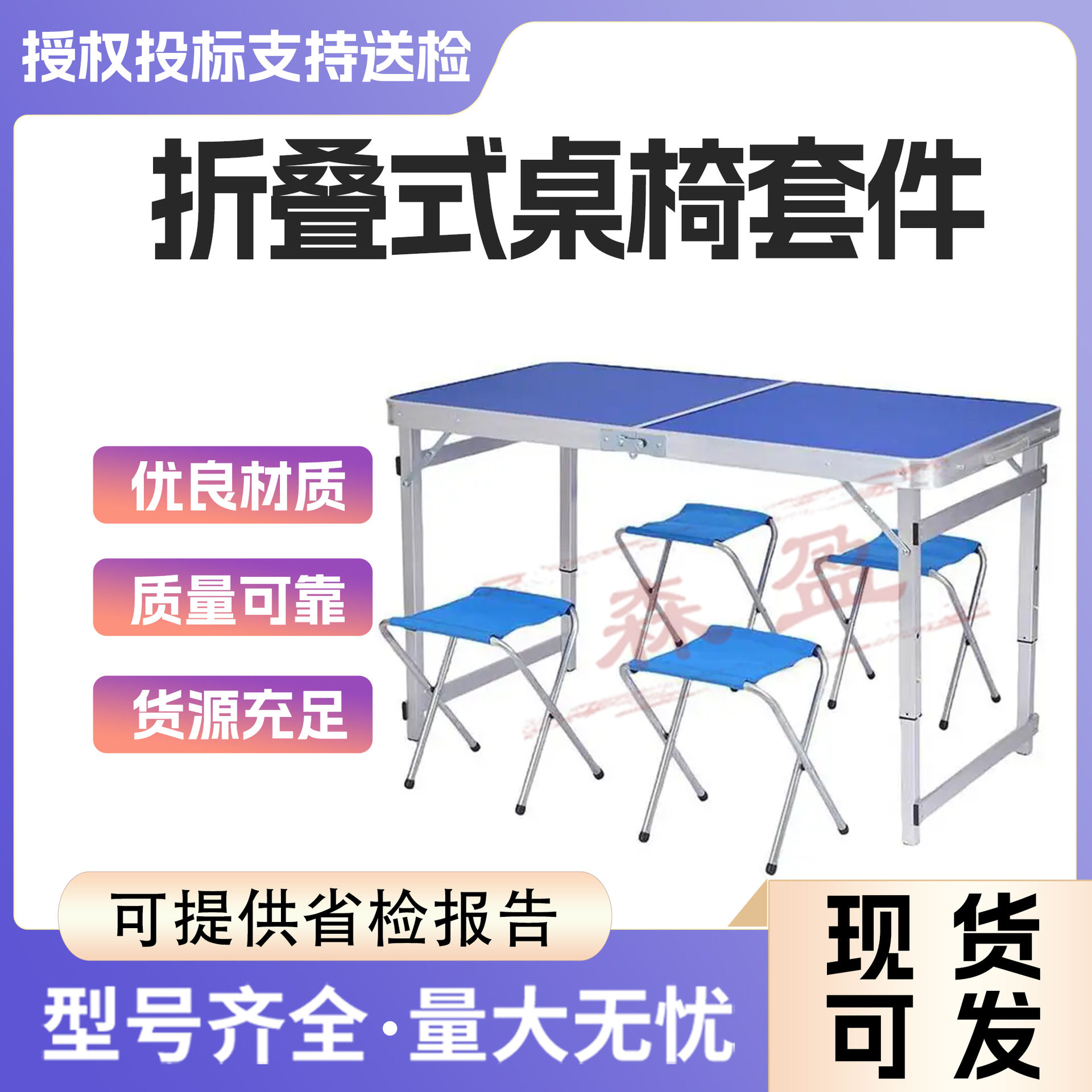 民政救灾折叠桌椅手提式折叠桌凳应急抢险一桌四椅组合套装