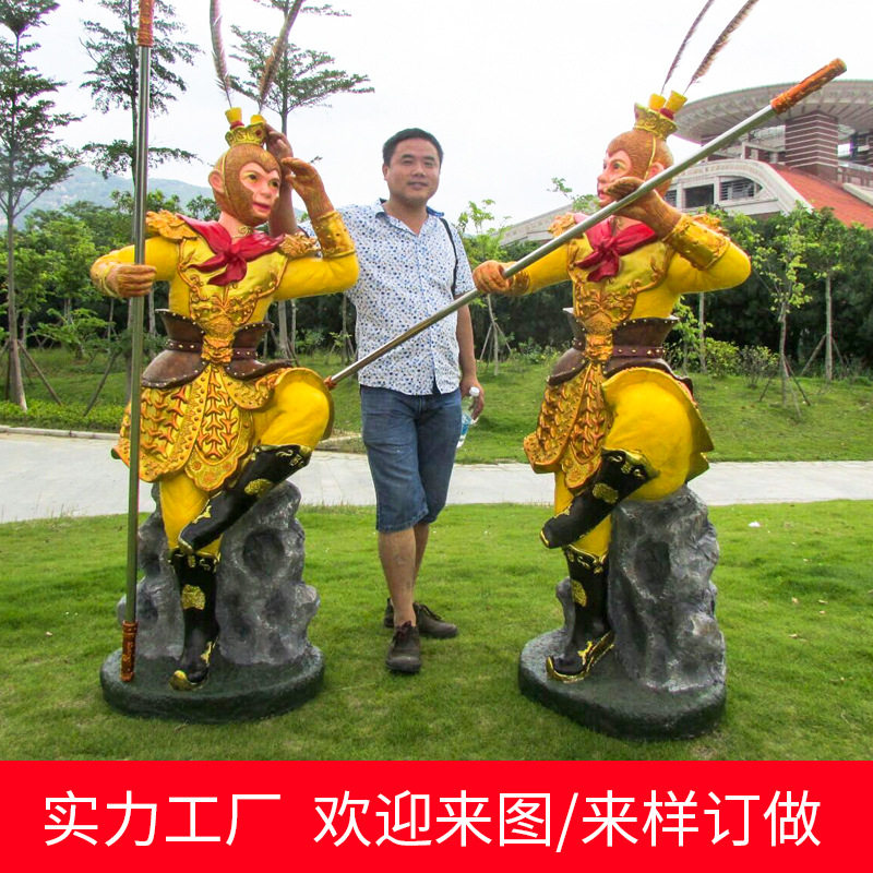 玻璃钢西游记美猴王景观雕塑